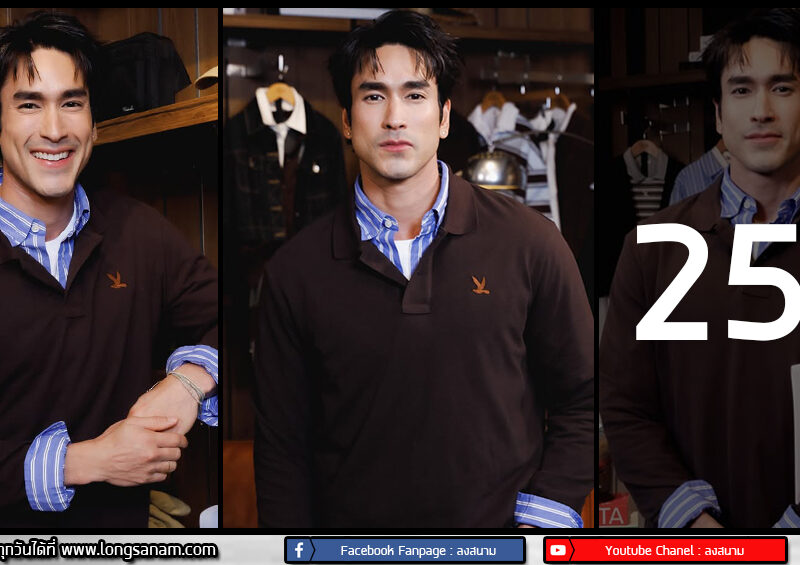 ณเดชน์ คูกิมิยะ พระเอกช่อง 3